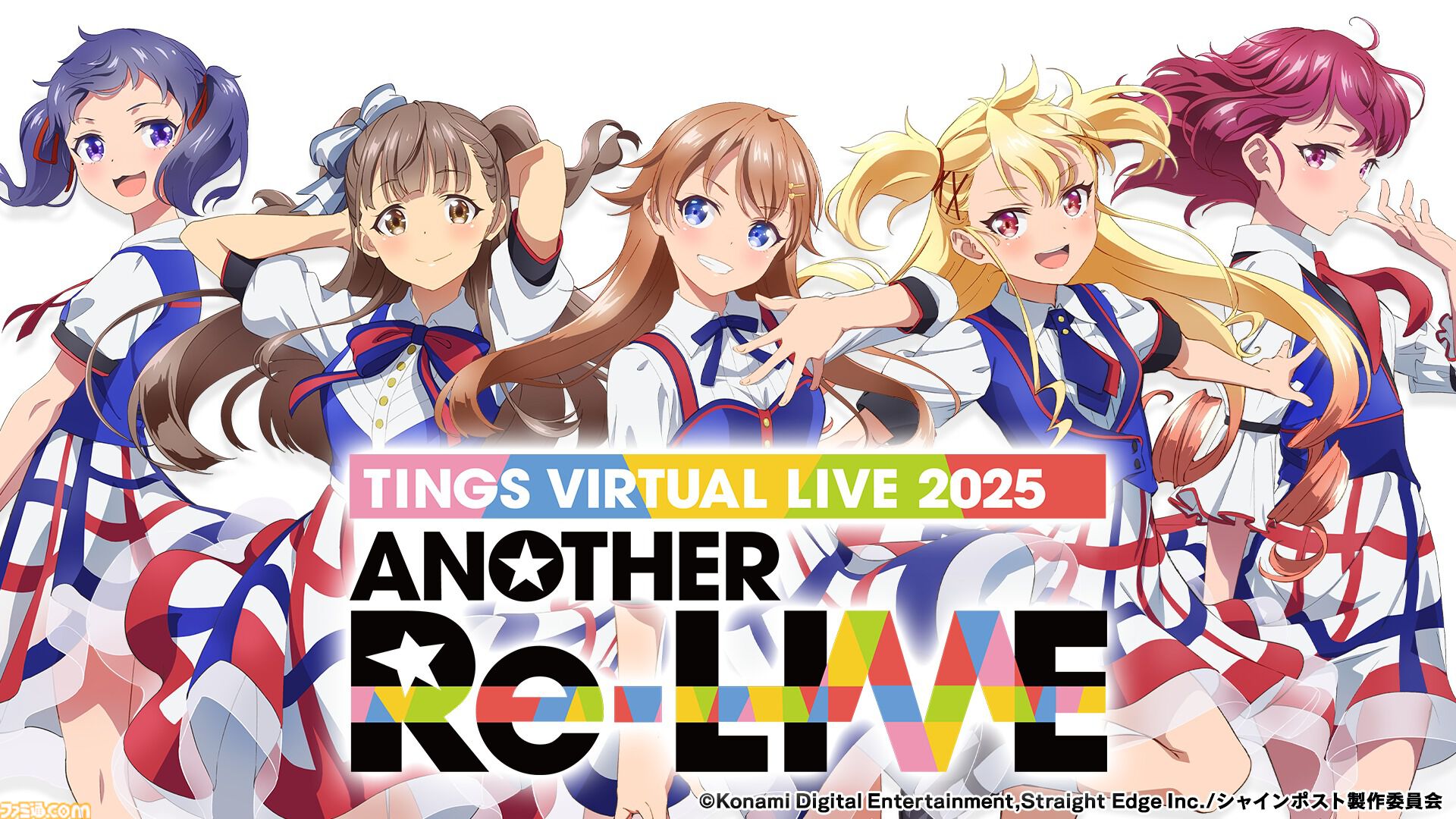 シャインポスト』初の3Dバーチャルライブが10月29日開催。声優