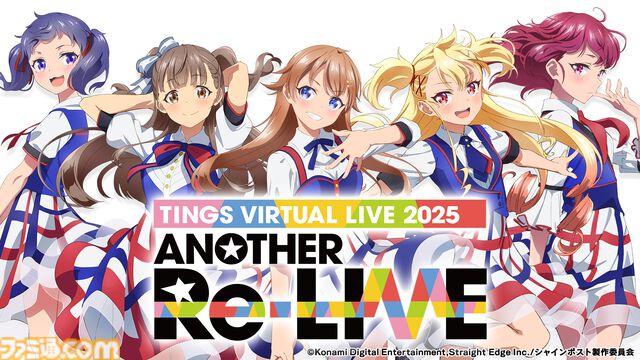 『シャインポスト』初の3Dバーチャルライブ10月29日開催。声優イベントでは伊藤紅葉役の中川梨花と祇園寺雪音役の長谷川里桃が登壇