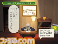 『アストロノーカ』『くまうた』の秘話を交えて綴る。森川幸人氏の特別コラム：『はらぺこミーム』へといたる“ゲームとAI”の日々