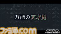 『終天教団』科学省の最高幹部・伊音テコ（CV：村瀬歩）キャラクター紹介動画が公開。国のテクノロジーのほとんどを設計する“万能の天才児”