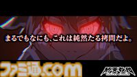 『終天教団』科学省の最高幹部・伊音テコ（CV：村瀬歩）キャラクター紹介動画が公開。国のテクノロジーのほとんどを設計する“万能の天才児”