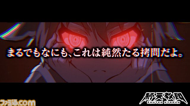 『終天教団』科学省の最高幹部・伊音テコ（CV：村瀬歩）キャラクター紹介動画が公開。国のテクノロジーのほとんどを設計する“万能の天才児”