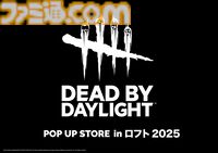 【DbD】『デッドバイデイライト』救急キットがリアルグッズに。全国5都市を巡るポップアップストアがロフトで開催決定