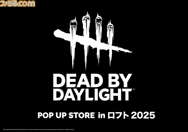 【DbD】『デッドバイデイライト』救急キットがリアルグッズに。全国5都市を巡るポップアップストアがロフトで開催決定