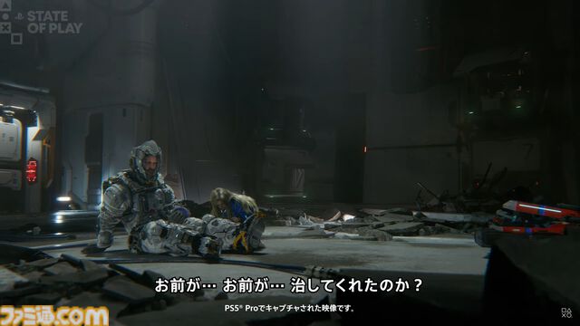 『プラグマタ』2026年に発売決定。カプコンの新作アクションアドベンチャー、戦闘シーンを含む最新映像が公開【State of Play】