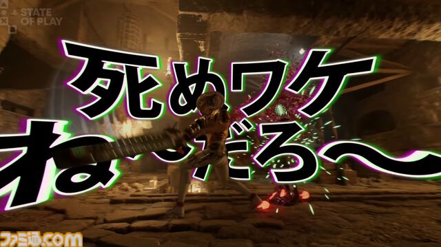 『ROMEO IS A DEADMAN（ロデオイズアデッドマン）』発表、須田剛一氏率いるグラスホッパー・マニファクチュア新作【State of Play】