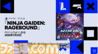『NINJA GAIDEN: RAGEBOUND』7月3日発売【State of Play】