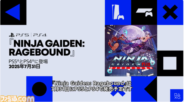 『NINJA GAIDEN: RAGEBOUND』7月3日発売【State of Play】