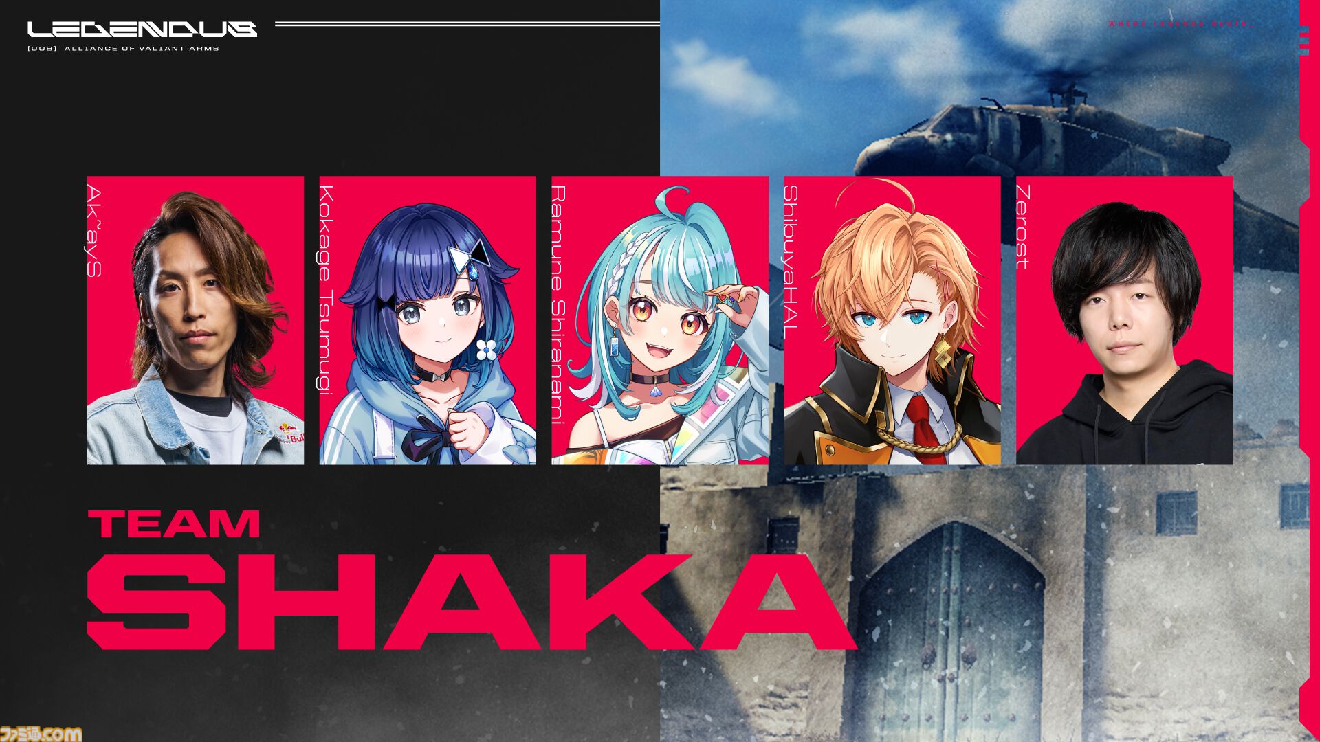 SHAKAが“LEGENDUS”で『AVA』に帰ってくる。キャスターはmejikaと元プロデューサー井上洋一郎【Ak~ayS】