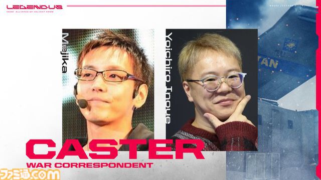SHAKAが“LEGENDUS”で『AVA』に帰ってくる。キャスターはmejikaと元プロデューサー井上洋一郎【Ak~ayS】