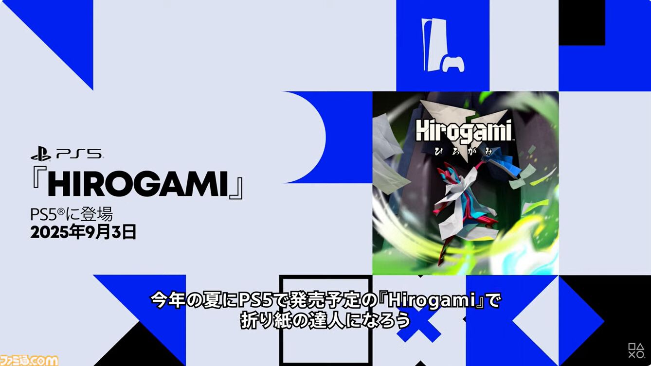 『Hirogami （ひろがみ）』が9月3日発売決定。自分の姿をいろいろな折り紙の形に変えながら冒険するアクションアドベンチャー【State of Play】