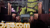『Hirogami （ひろがみ）』が9月3日発売決定。自分の姿をいろいろな折り紙の形に変えながら冒険するアクションアドベンチャー【State of Play】