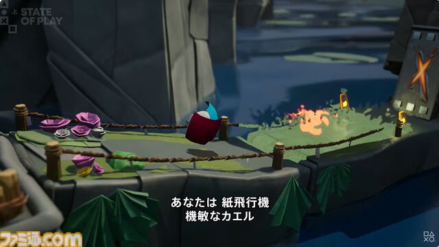 『Hirogami （ひろがみ）』が9月3日発売決定。自分の姿をいろいろな折り紙の形に変えながら冒険するアクションアドベンチャー【State of Play】