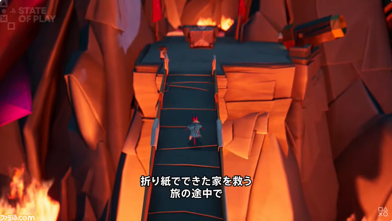 『Hirogami （ひろがみ）』が9月3日発売決定。自分の姿をいろいろな折り紙の形に変えながら冒険するアクションアドベンチャー【State of Play】