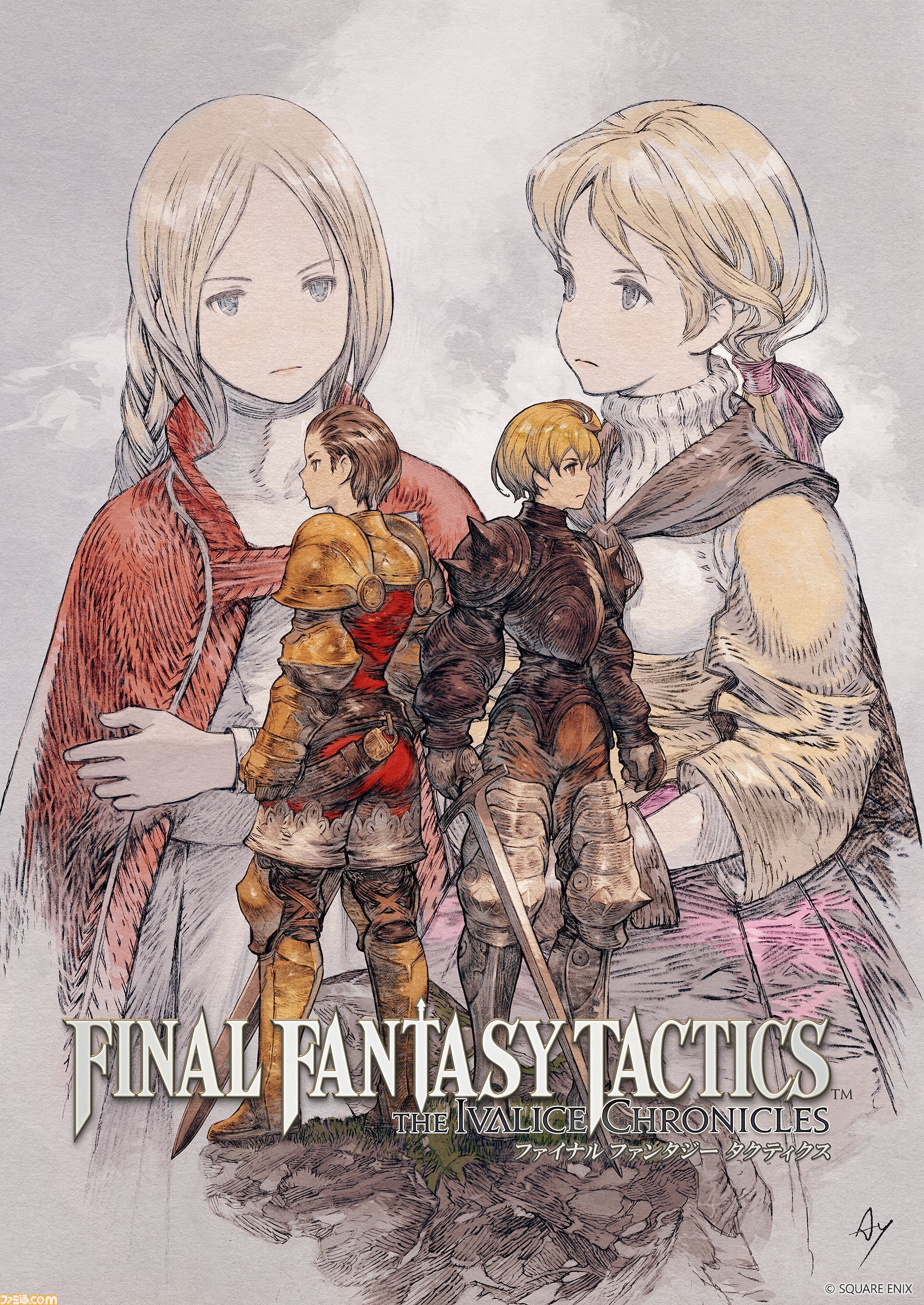 FFT』リマスター版9月30日発売決定。人気シミュレーションRPGが