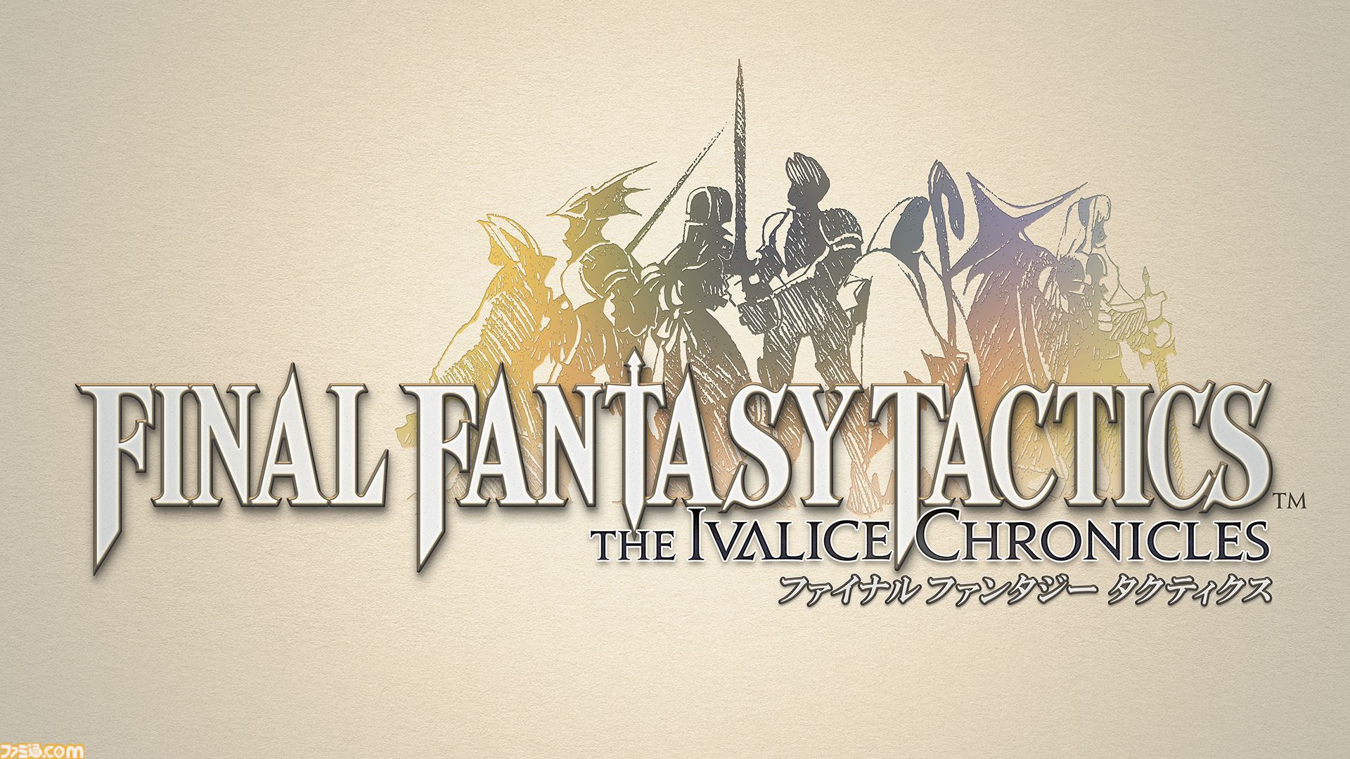 FFT』リマスター版9月30日発売決定。人気シミュレーションRPGが