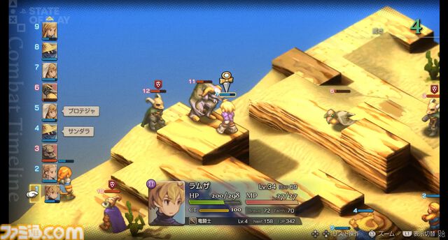 『FFT』リマスター版9月30日発売決定。人気シミュレーションRPGがフルボイス＆UI、ストーリー追加・調整で登場【State of Play】