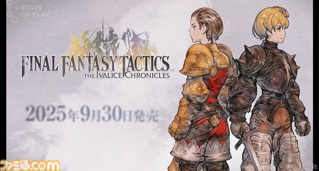 『FFT』リマスター版9月30日発売決定。人気シミュレーションRPGがフルボイス＆UI、ストーリー追加・調整で登場【State of Play】