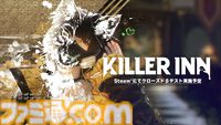『KILLER INN』(キラーイン)発表。スクエニ＆TBS GAMESでSteam向けタイトルとして共同開発。狼と羊によるマーダーミステリー【Summer Game Fest 2025】