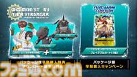 『デジモンストーリー タイムストレンジャー』発売日が10月2日に決定。シリーズ最多の450体以上のデジモンを育成可能【State of Play】