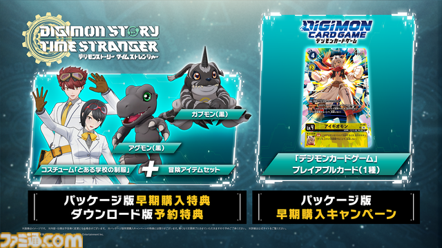 『デジモンストーリー タイムストレンジャー』発売日が10月2日に決定。シリーズ最多の450体以上のデジモンを育成可能【State of Play】