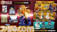 『デジモンストーリー タイムストレンジャー』発売日が10月2日に決定。シリーズ最多の450体以上のデジモンを育成可能【State of Play】