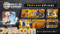 『デジモンストーリー タイムストレンジャー』発売日が10月2日に決定。シリーズ最多の450体以上のデジモンを育成可能【State of Play】