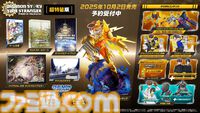 『デジモンストーリー タイムストレンジャー』発売日が10月2日に決定。シリーズ最多の450体以上のデジモンを育成可能【State of Play】