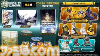 『デジモンストーリー タイムストレンジャー』発売日が10月2日に決定。シリーズ最多の450体以上のデジモンを育成可能【State of Play】
