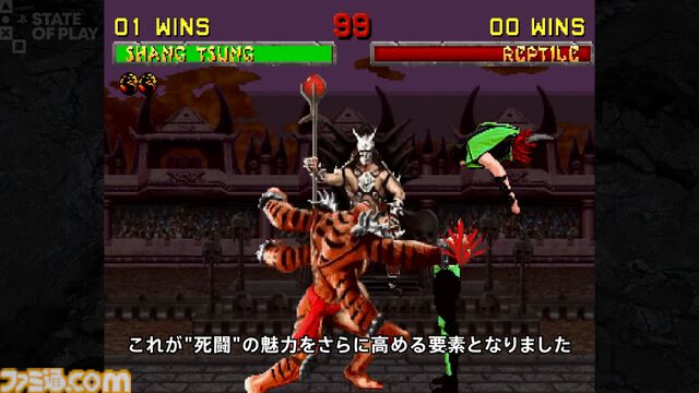 『モータルコンバット レガシーコレクション』が2025年発売。“フェイタリティ”を日本でも楽しめる日がやってくるのか!?【State of Play】