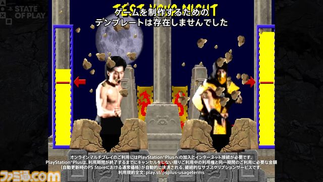 『モータルコンバット レガシーコレクション』が2025年発売。“フェイタリティ”を日本でも楽しめる日がやってくるのか!?【State of Play】