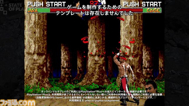 『モータルコンバット レガシーコレクション』が2025年発売。“フェイタリティ”を日本でも楽しめる日がやってくるのか!?【State of Play】