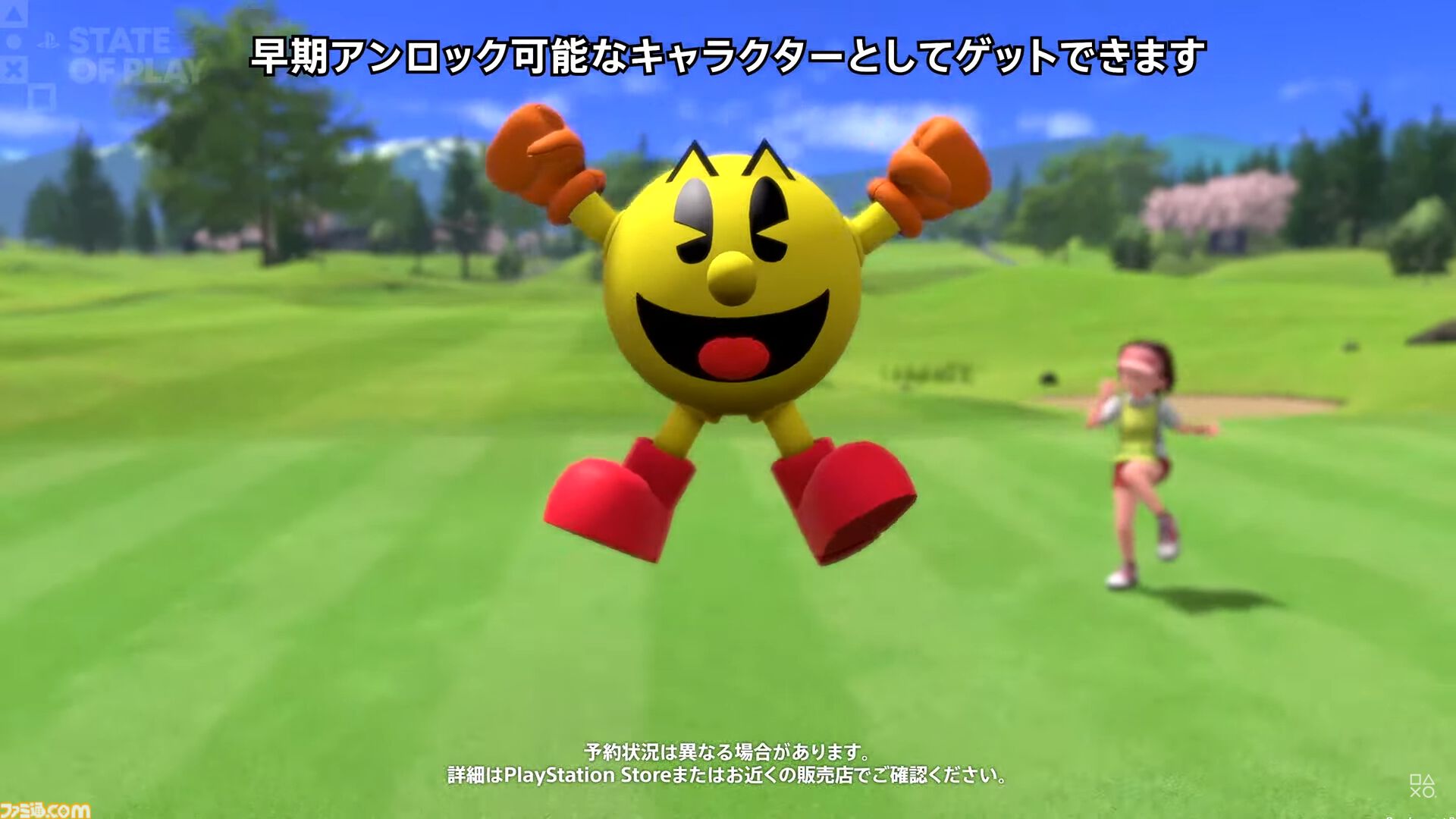 『みんなのGOLF WORLD』9月4日発売決定、本日（6/5）より予約開始。予約特典はパックマンの早期アンロック【State of Play】