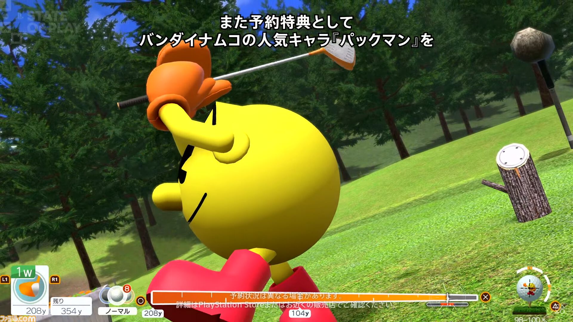 みんなのGOLF WORLD』9月4日発売決定、本日（6/5）より予約開始。予約
