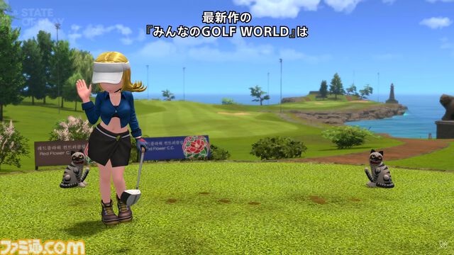 『みんなのGOLF WORLD』9月4日発売決定、本日（6/5）より予約開始。予約特典はパックマンの早期アンロック【State of Play】