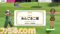 『みんなのGOLF WORLD』9月4日発売決定、本日（6/5）より予約開始。予約特典はパックマンの早期アンロック【State of Play】
