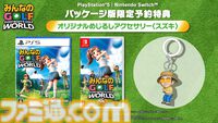 『みんなのGOLF WORLD』9月4日発売決定、本日（6/5）より予約開始。予約特典はパックマンの早期アンロック【State of Play】