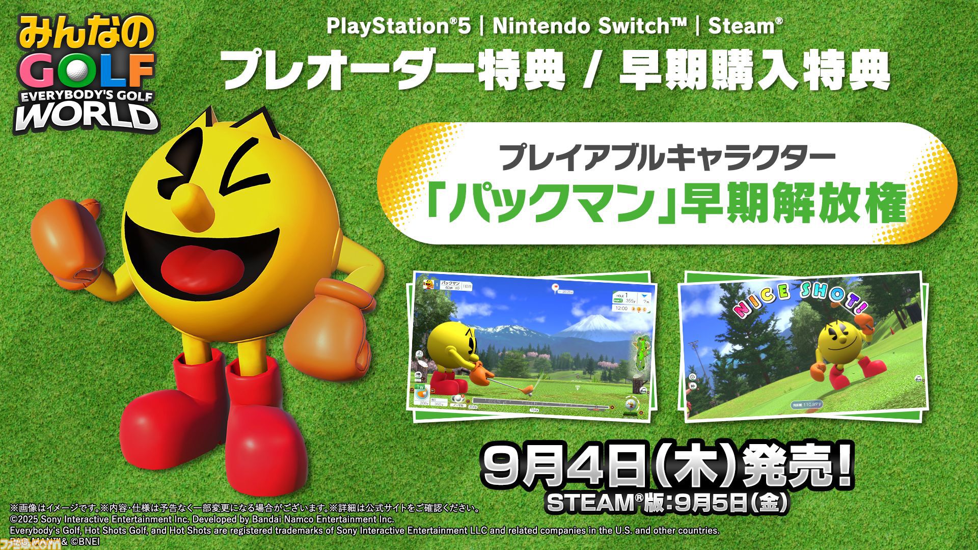 みんなのゴルフオンラインイオンパック みんなのゴルフオンラインイオンパック
