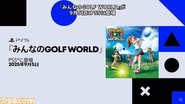 『みんなのGOLF WORLD』9月4日発売決定、本日（6/5）より予約開始。予約特典はパックマンの早期アンロック【State of Play】