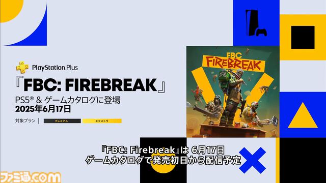 【PS Plus】『バイオハザード2』、『バイオハザード3』が2025年夏にクラシックスカタログに登場。6月17日には『DEUS EX』も追加【State of Play】