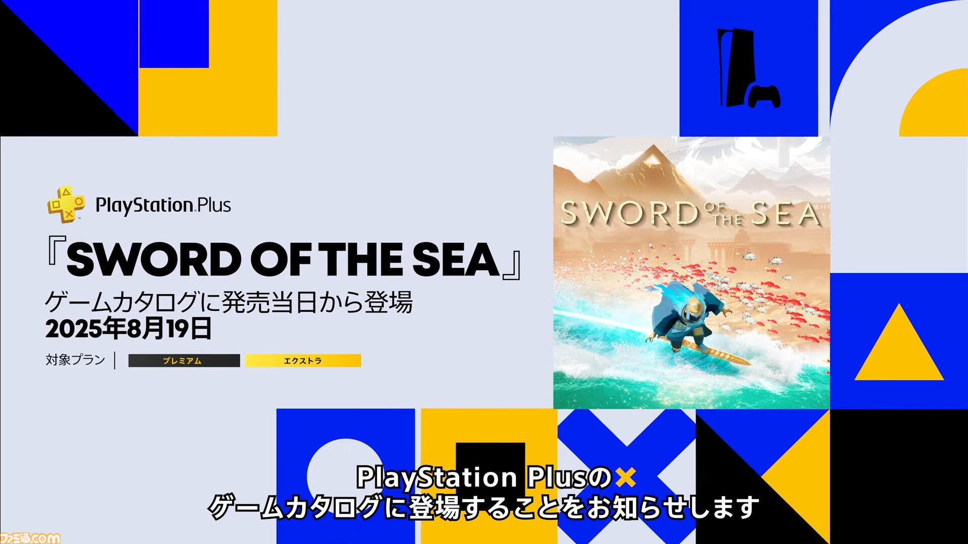 【PS Plus】『バイオハザード2』、『バイオハザード3』が2025年夏にクラシックスカタログに登場。6月17日には『DEUS EX』も追加【State of Play】