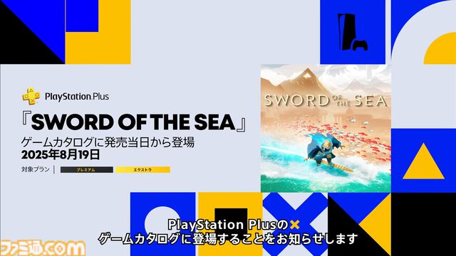 【PS Plus】『バイオハザード2』、『バイオハザード3』が2025年夏にクラシックスカタログに登場。6月17日には『DEUS EX』も追加【State of Play】