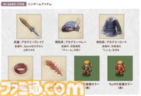 【FFT】『ファイナルファンタジータクティクス - イヴァリース クロニクルズ』コレクターズBOXにはラムザのフィギュアやゾディアックストーンなどが付属【予約スタート】