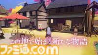 『龍の国 ルーンファクトリー』本日（6/5）発売。冒険や生活、恋愛など『ルンファク』らしさはそのままに“和”のテイストを盛り込んだシリーズ最新作
