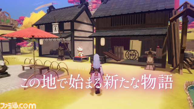 『龍の国 ルーンファクトリー』本日（6/5）発売。冒険や生活、恋愛など『ルンファク』らしさはそのままに“和”のテイストを盛り込んだシリーズ最新作