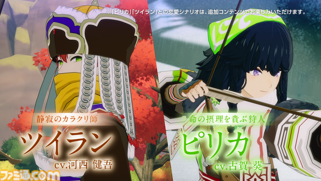 『龍の国 ルーンファクトリー』本日（6/5）発売。冒険や生活、恋愛など『ルンファク』らしさはそのままに“和”のテイストを盛り込んだシリーズ最新作