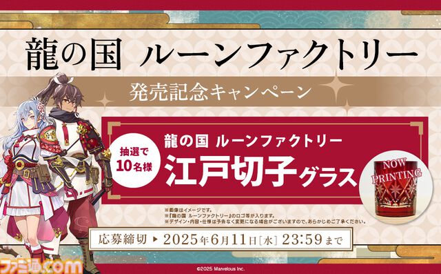 『龍の国 ルーンファクトリー』本日（6/5）発売。冒険や生活、恋愛など『ルンファク』らしさはそのままに“和”のテイストを盛り込んだシリーズ最新作
