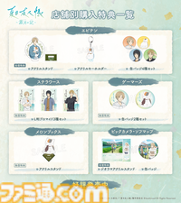 『夏目友人帳 ～葉月の記～』夏目貴志となって夏休みを満喫する初ゲーム化作品が本日（6/）発売。ニャンコ先生（声：井上和彦）が魅力を紹介するPVも公開