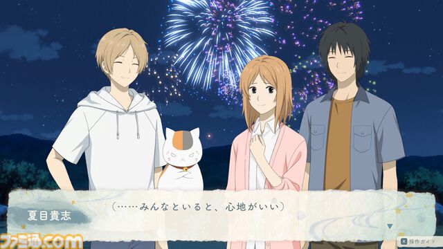 『夏目友人帳 ～葉月の記～』夏目貴志となって夏休みを満喫する初ゲーム化作品が本日（6/）発売。ニャンコ先生（声：井上和彦）が魅力を紹介するPVも公開