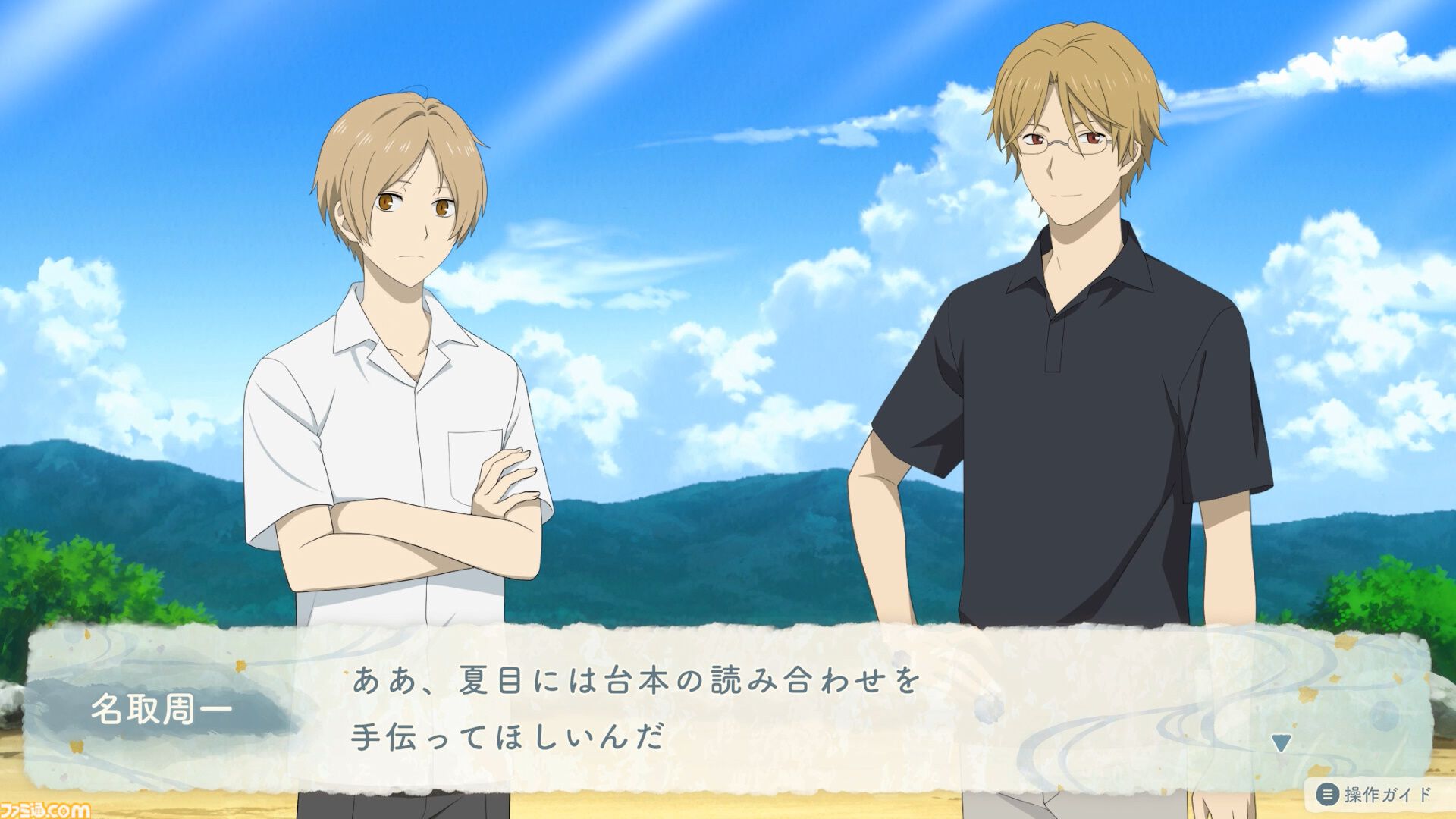 『夏目友人帳 ～葉月の記～』夏目貴志となって夏休みを満喫する初ゲーム化作品が本日（6/）発売。ニャンコ先生（声：井上和彦）が魅力を紹介するPVも公開